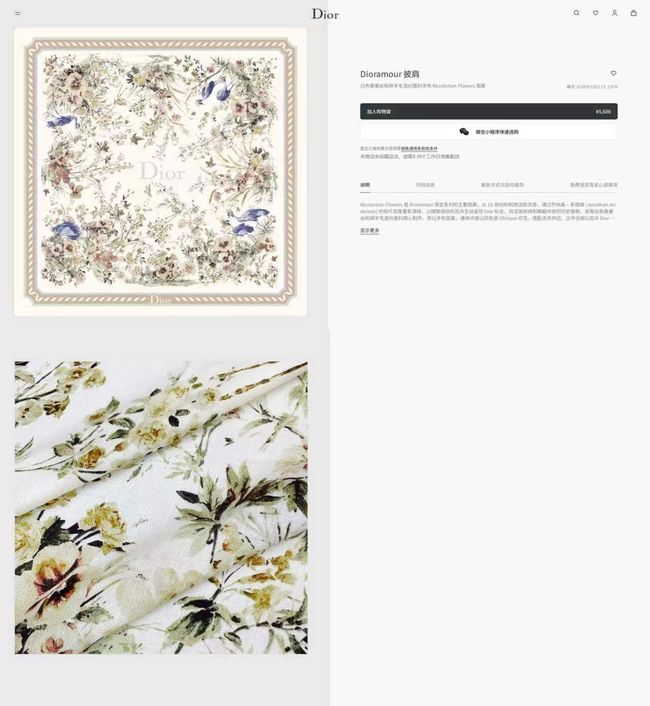 Dior Shawl Wool Silk and Cotton KY203-3