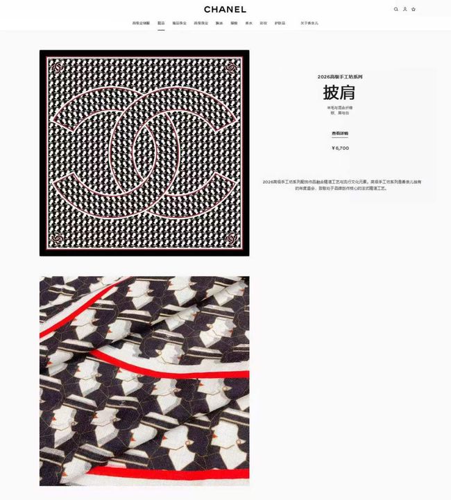 Chanel cashmere scarf B25985-1