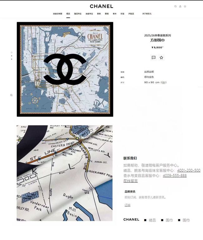 Chanel silk scarf B25984-2