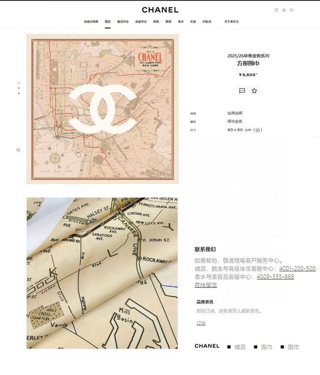 Chanel silk scarf B25984-3