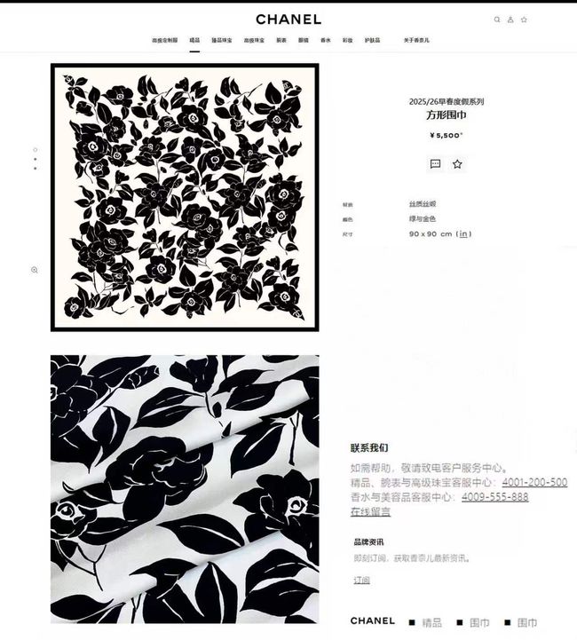 Chanel silk scarf B25987-1