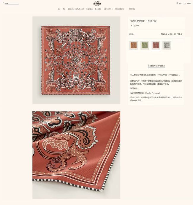 Hermes cashmere Shawl H251528-1