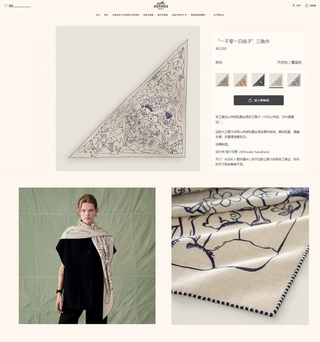 Hermes cashmere scarf H251527-1