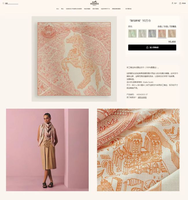Hermes cashmere scarf H251530-3