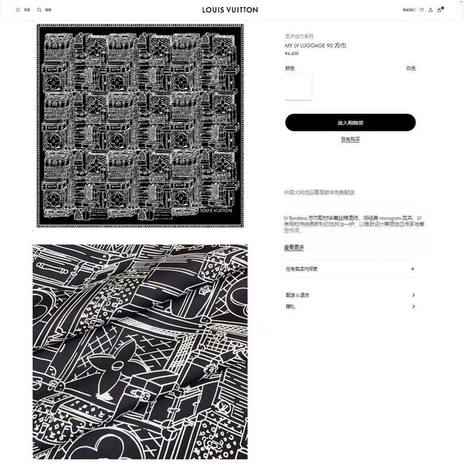 Louis Vuitton silk Square 90 M98340-2