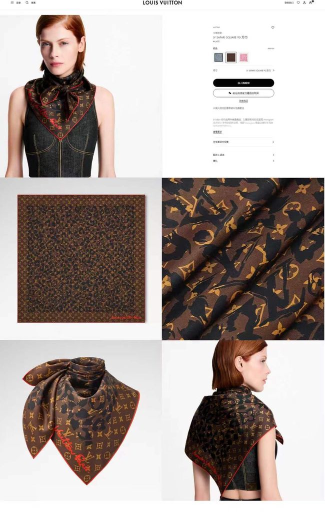 Louis Vuitton silk Square 90 M98341-3