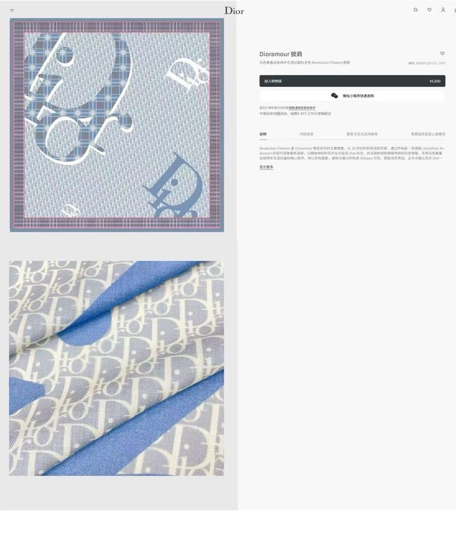 Dior Oblique Shawl Wool and Silk Jacquard I1060-2