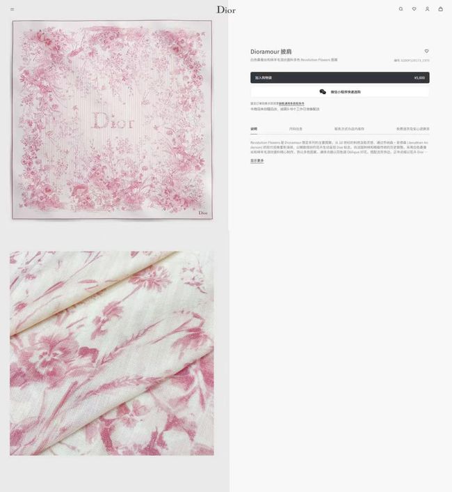 Dior Oblique Shawl Wool and Silk Jacquard I1061-2