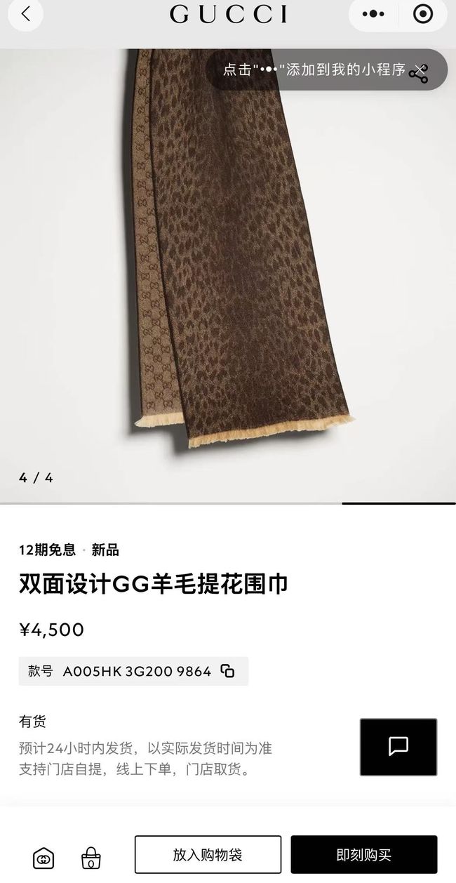 Gucci Reversible Cashmere scarf A005HK-1