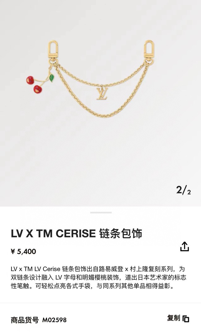 Louis Vuitton Charms Bag Charm M65221-13